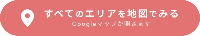 Googleマップ