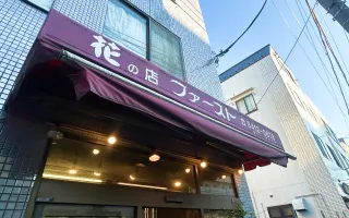 ファースト 世田谷店