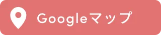 marmelo Googleマップ